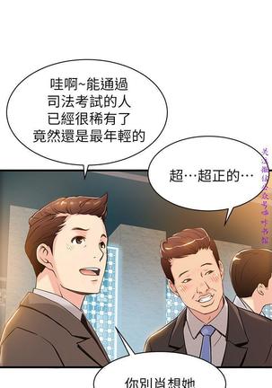 弱點  【中文】 Page #55