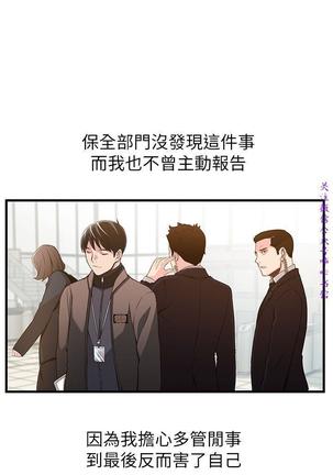 弱點  【中文】 Page #37