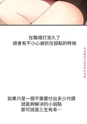 弱點  【中文】 Page #64