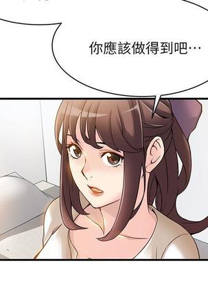 弱點  【中文】 Page #281