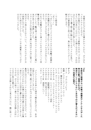 Gomubōto-ka gōdō zetsu itadaki Mamoru Humo - Page 54