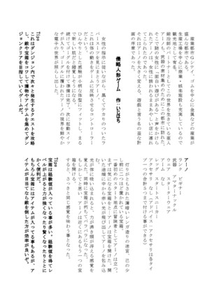 Gomubōto-ka gōdō zetsu itadaki Mamoru Humo Page #53