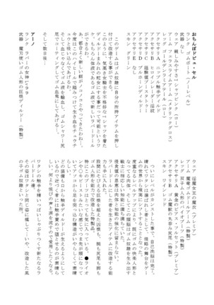 Gomubōto-ka gōdō zetsu itadaki Mamoru Humo - Page 57