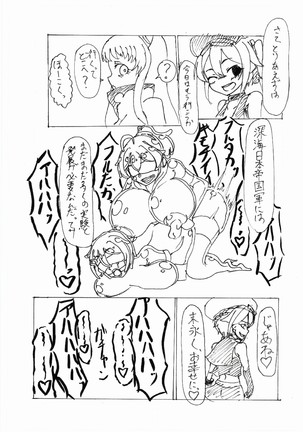 Gomubōto-ka gōdō zetsu itadaki Mamoru Humo - Page 52