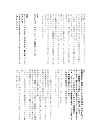 Gomubōto-ka gōdō zetsu itadaki Mamoru Humo - Page 55