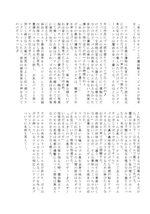Gomubōto-ka gōdō zetsu itadaki Mamoru Humo Page #56
