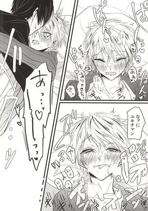 Blazer o Nugasete Page #13