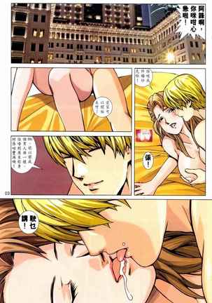 Honey Note 男人筆記 - Page 135