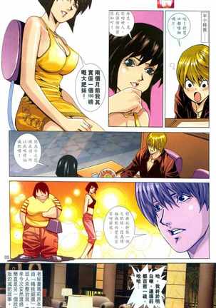 Honey Note 男人筆記 - Page 71