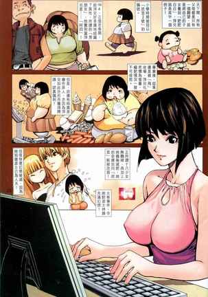 Honey Note 男人筆記 - Page 102