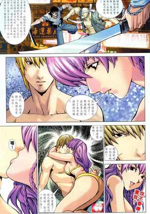 Honey Note 男人筆記 - Page 91