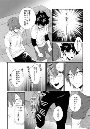 Bakugou Uke Sairoku-Shu 1 - Page 144