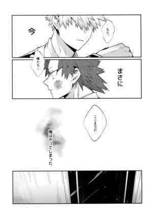 Bakugou Uke Sairoku-Shu 1 - Page 136