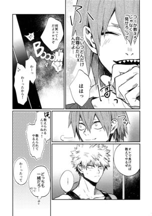 Bakugou Uke Sairoku-Shu 1 - Page 46