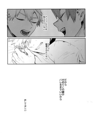 Bakugou Uke Sairoku-Shu 1 - Page 120