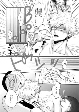 Bakugou Uke Sairoku-Shu 1