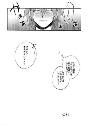 Bakugou Uke Sairoku-Shu 1 - Page 64