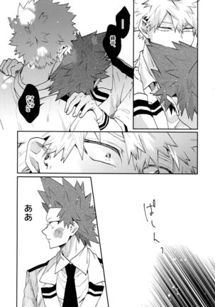 Bakugou Uke Sairoku-Shu 1 - Page 135