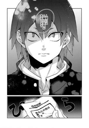 Bakugou Uke Sairoku-Shu 1 - Page 92