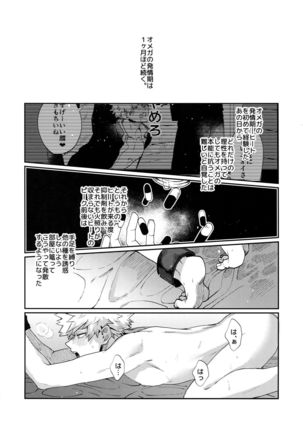 Bakugou Uke Sairoku-Shu 1 - Page 125