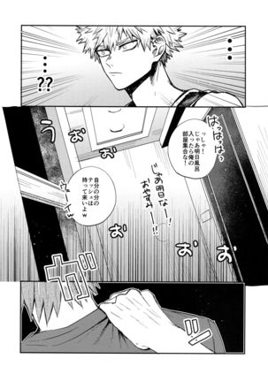 Bakugou Uke Sairoku-Shu 1 - Page 41