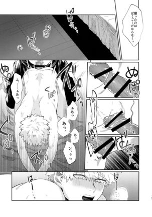 Bakugou Uke Sairoku-Shu 1 - Page 160