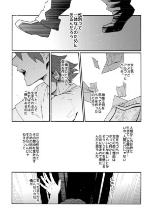 Bakugou Uke Sairoku-Shu 1 - Page 149