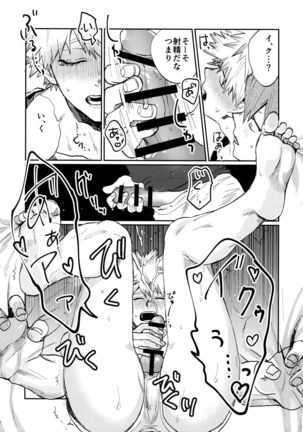 Bakugou Uke Sairoku-Shu 1 - Page 60