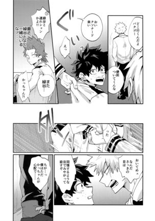 Bakugou Uke Sairoku-Shu 1 - Page 130