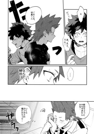 Bakugou Uke Sairoku-Shu 1 - Page 112