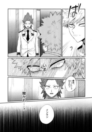 Bakugou Uke Sairoku-Shu 1 - Page 132