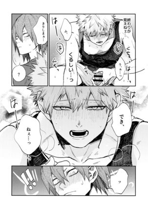 Bakugou Uke Sairoku-Shu 1 - Page 53