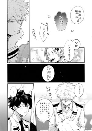 Bakugou Uke Sairoku-Shu 1 - Page 129