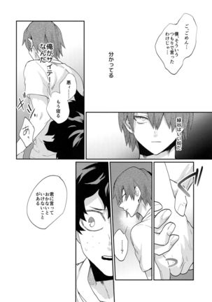 Bakugou Uke Sairoku-Shu 1 - Page 147