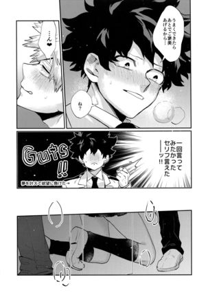 Bakugou Uke Sairoku-Shu 1 - Page 33