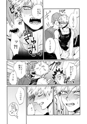 Bakugou Uke Sairoku-Shu 1 - Page 56