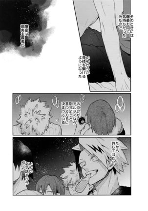 Bakugou Uke Sairoku-Shu 1 - Page 102