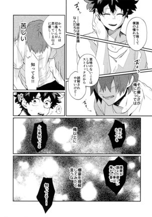 Bakugou Uke Sairoku-Shu 1 - Page 146