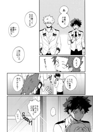 Bakugou Uke Sairoku-Shu 1 - Page 113