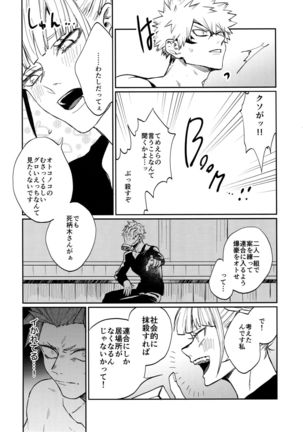 Bakugou Uke Sairoku-Shu 1 - Page 77