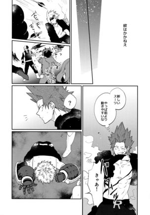 Bakugou Uke Sairoku-Shu 1 - Page 110