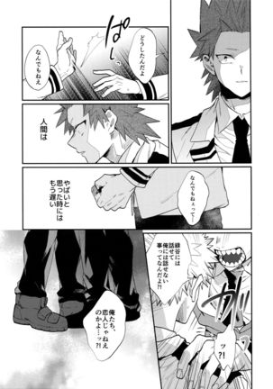 Bakugou Uke Sairoku-Shu 1 - Page 134