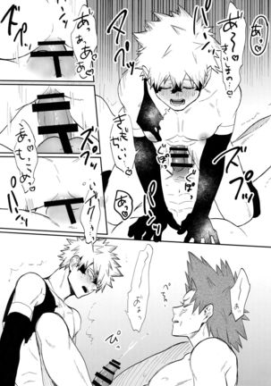 Bakugou Uke Sairoku-Shu 1 - Page 87