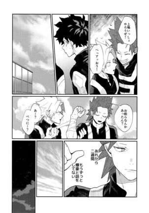 Bakugou Uke Sairoku-Shu 1 - Page 139