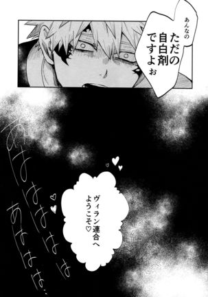 Bakugou Uke Sairoku-Shu 1 - Page 89