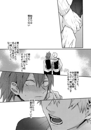 Bakugou Uke Sairoku-Shu 1 - Page 101