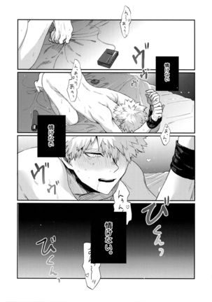 Bakugou Uke Sairoku-Shu 1 - Page 124