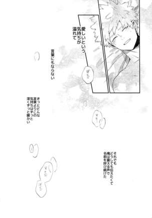 Bakugou Uke Sairoku-Shu 1 - Page 163