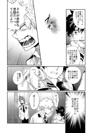 Bakugou Uke Sairoku-Shu 1 - Page 131