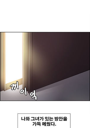 Domesticate the Housekeeper Ch.0-13 Page #96